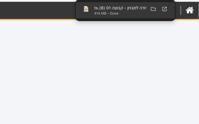 היסטוריית הורדות