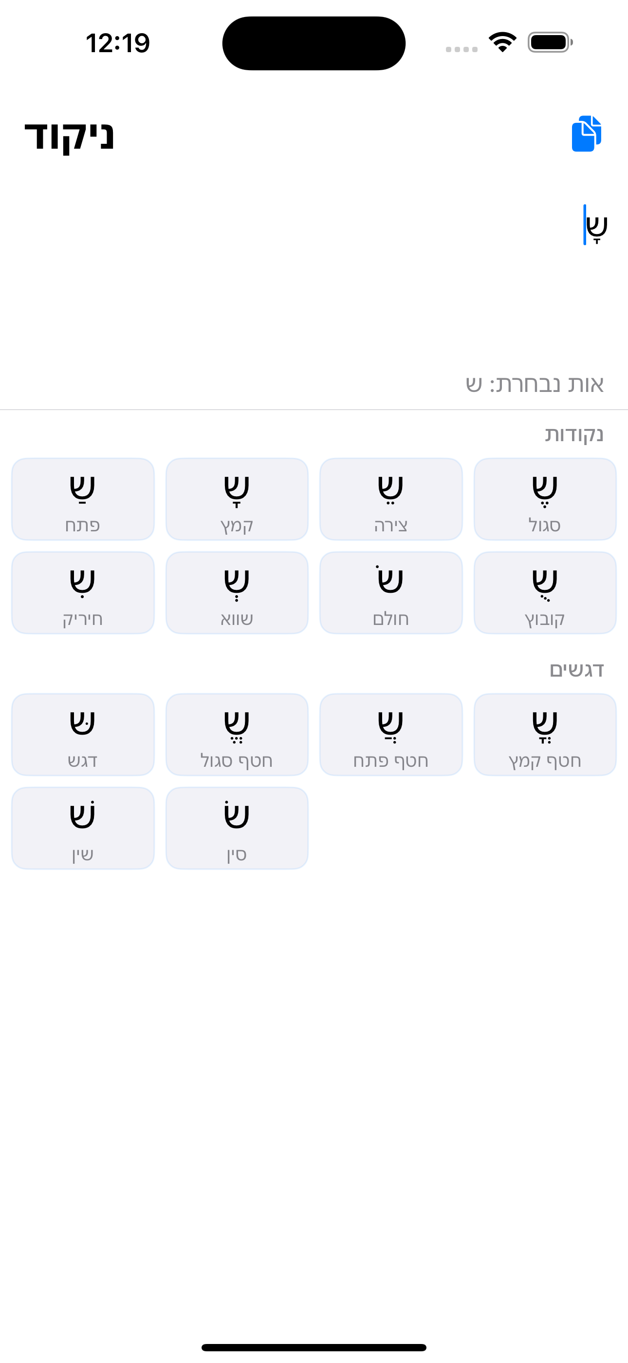 צילום מסך של האפליקציה 1