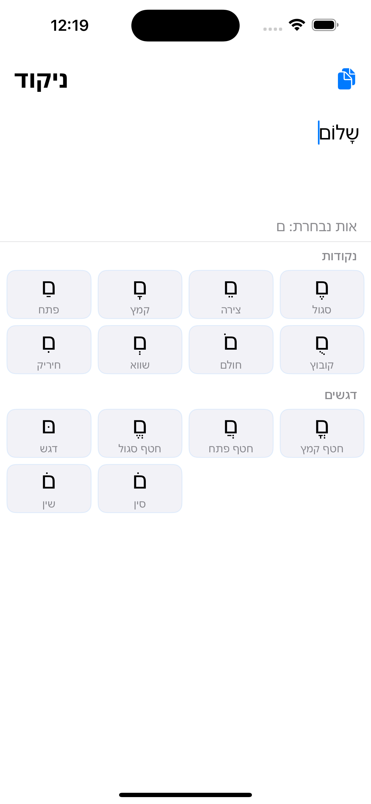 צילום מסך של האפליקציה 2