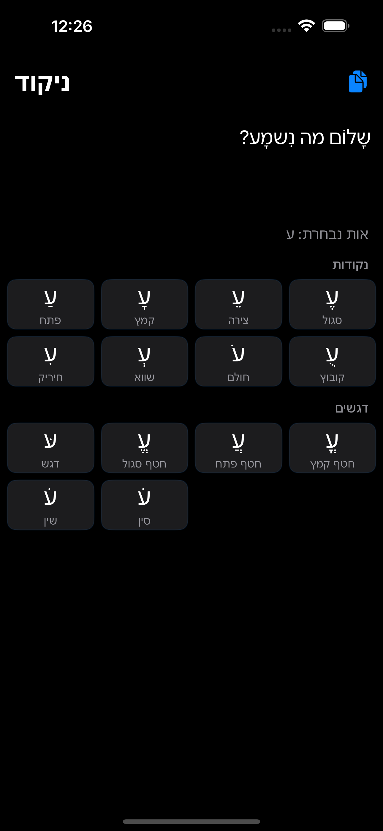 צילום מסך של האפליקציה 3